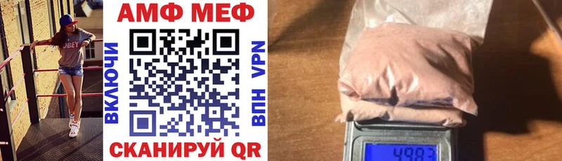 что такое   Межгорье  АМФЕТАМИН 98% 