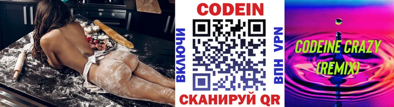 наркота  Межгорье  Codein Purple Drank 