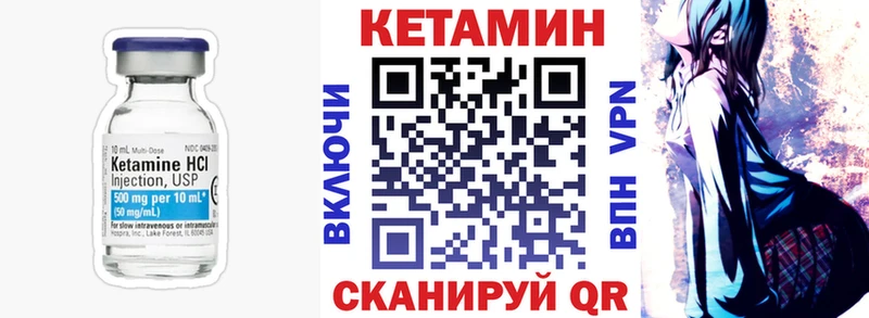 КЕТАМИН VHQ Межгорье