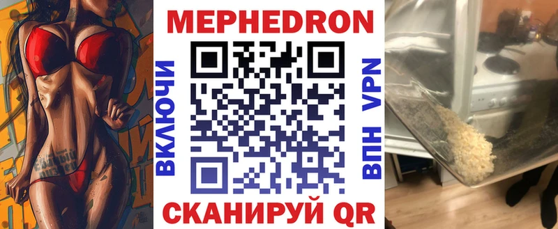 МЕФ VHQ  MEGA ТОР  Межгорье  закладка 