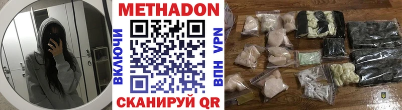 Метадон methadone  цена наркотик  дарк нет состав  Межгорье 